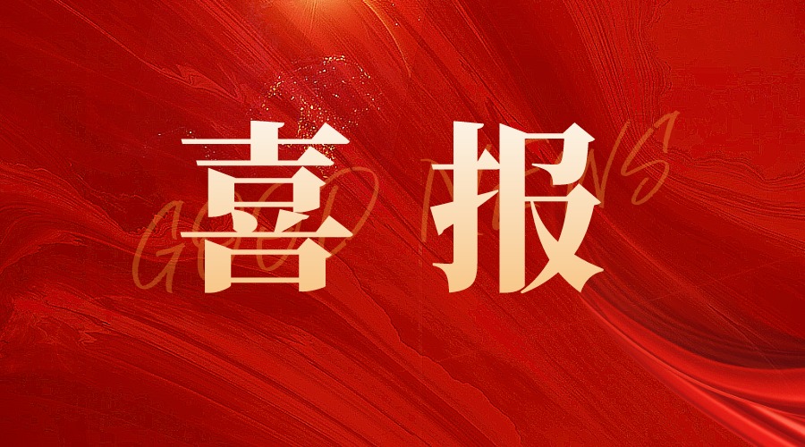 喜報(bào) | 科標(biāo)醫(yī)學(xué)助力清鋒科技研發(fā)的【咬合板&夜磨牙墊樹(shù)脂】獲得FDA 510(K)認(rèn)證！